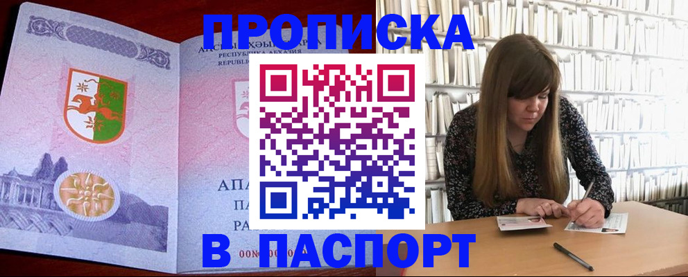 временная регистрация поиск в Дзержинском