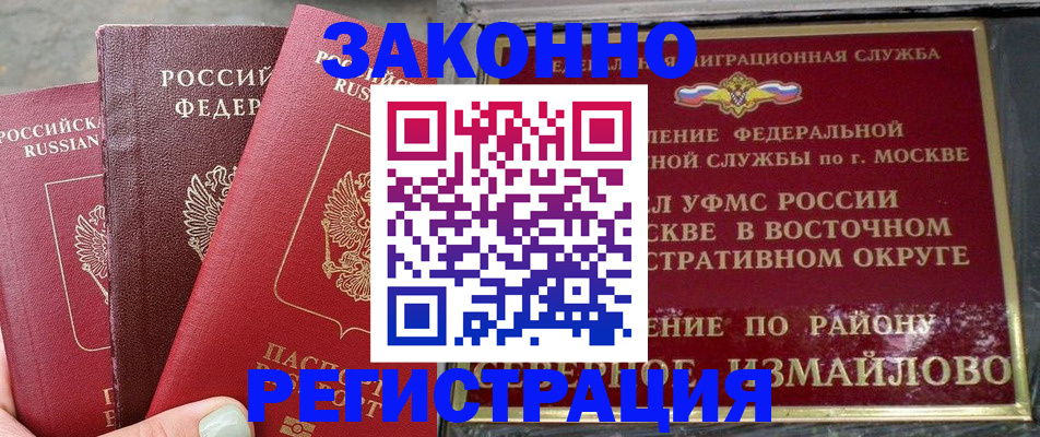 прописка от собственника в Дзержинском