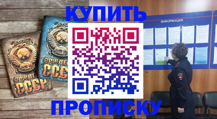 временная регистрация гарантия в Дзержинском