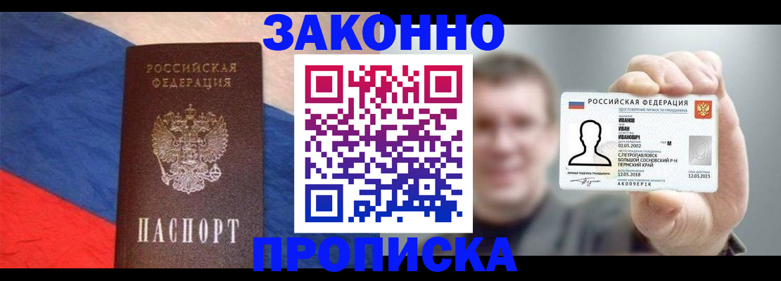 временная регистрация собственник в Дзержинском