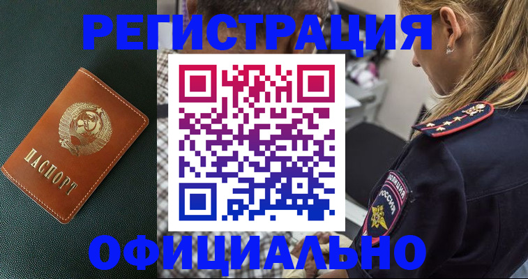 найти адрес прописки в Дзержинском