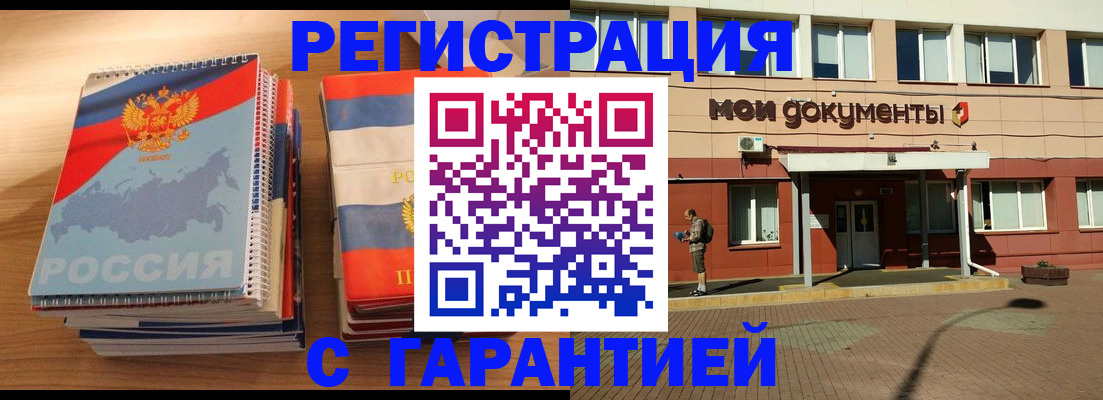 временная регистрация недорого в Дзержинском
