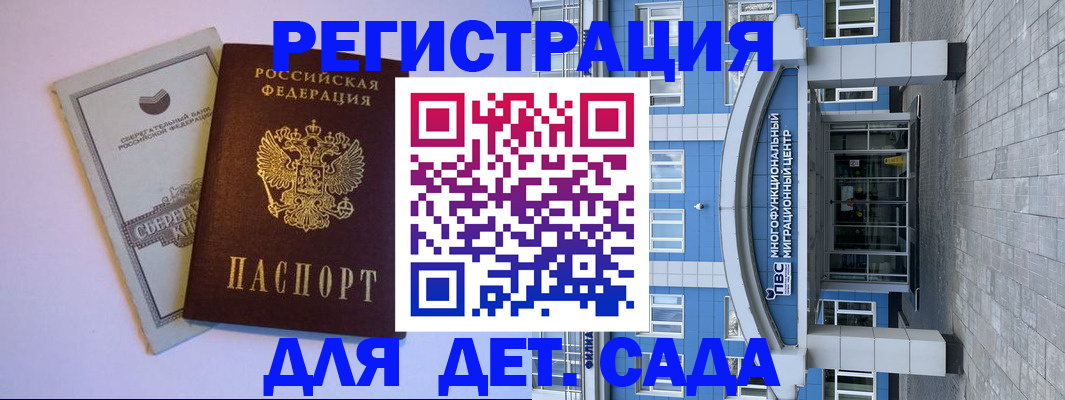 купить прописку в Дзержинском